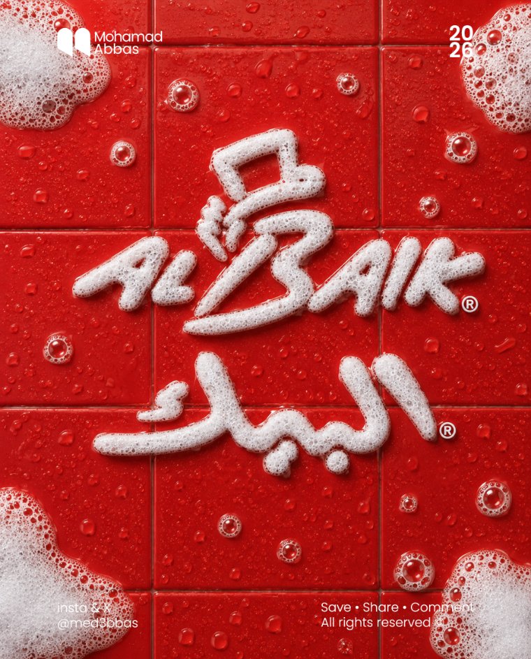 soap foam logo on red tiles