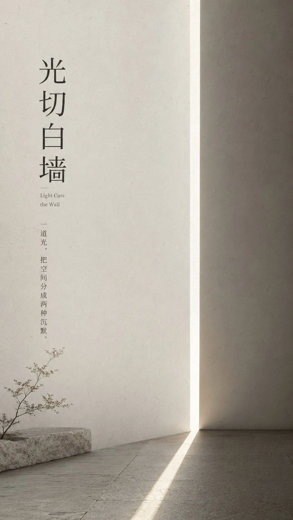 New Chinese minimalist architectural poster with