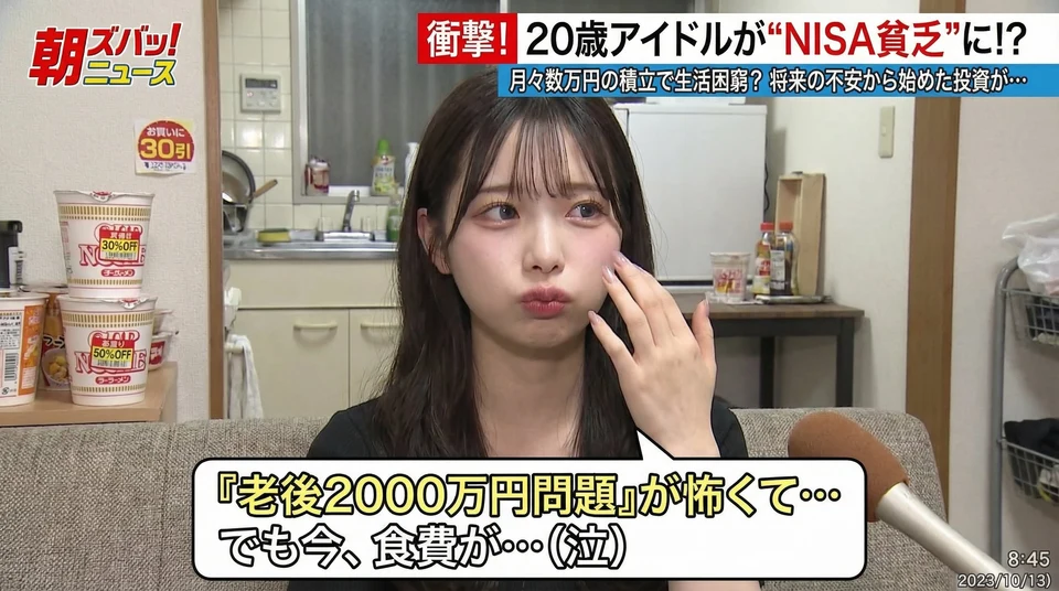 Japanese morning news interview with young idol