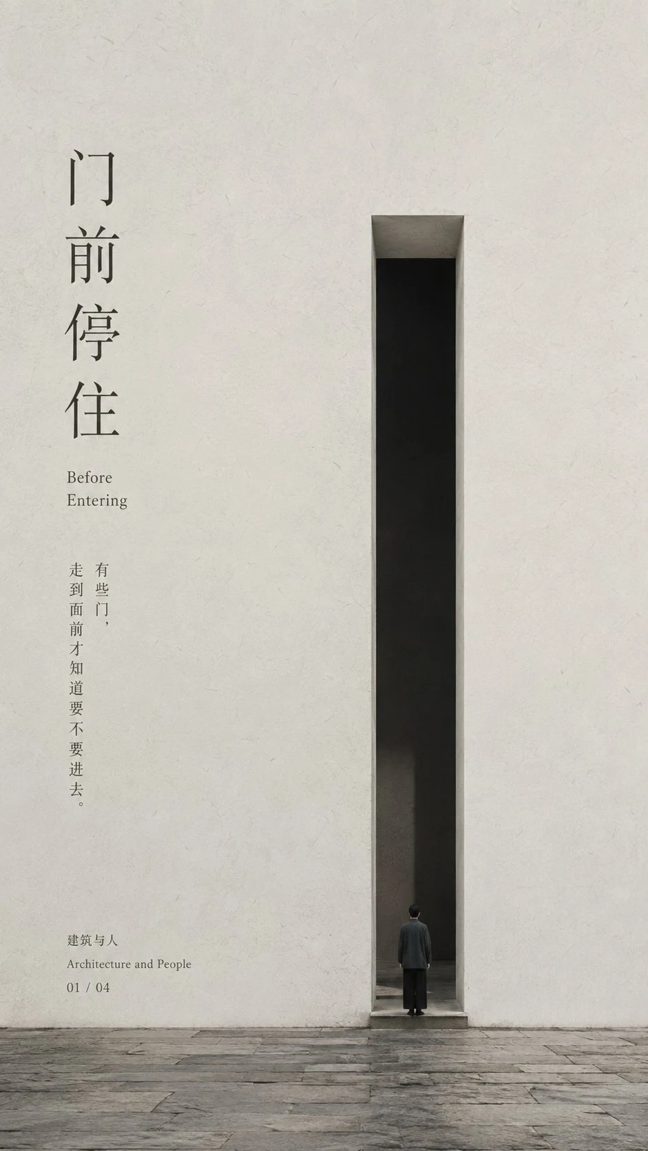 Person standing before tall narrow doorway