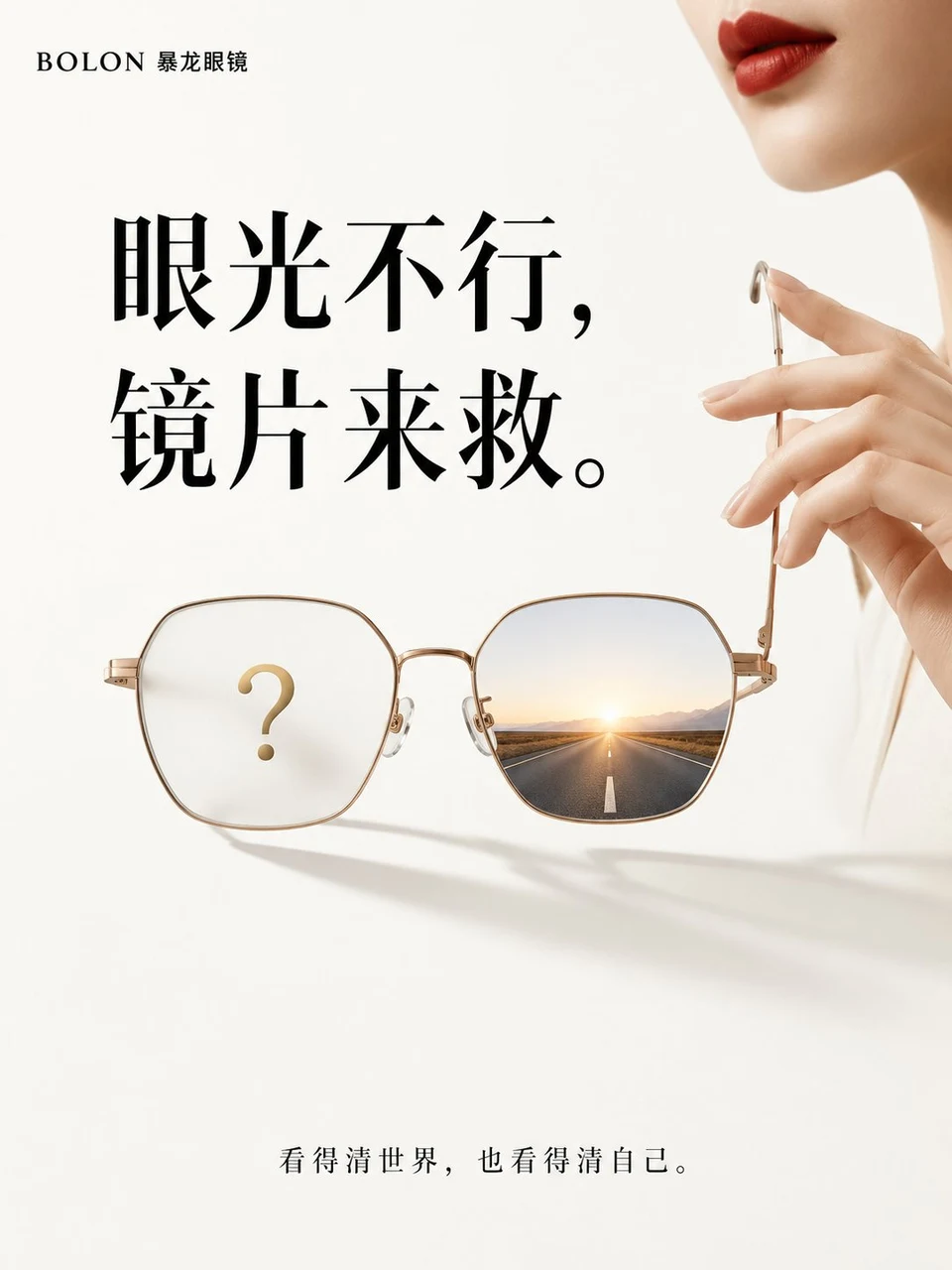 Bolon eyewear minimal luxury product ad