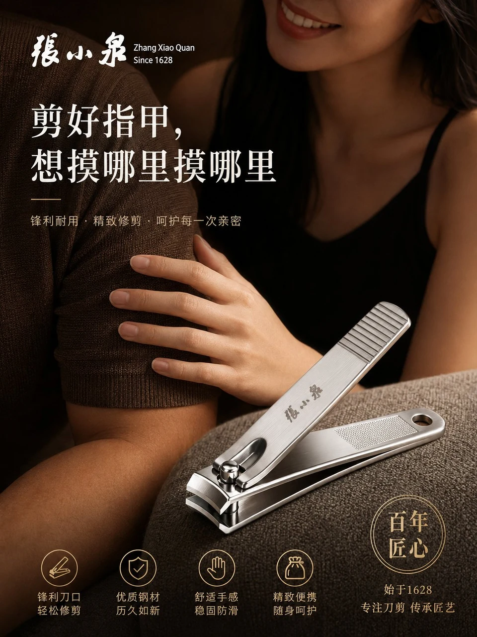 stainless steel nail clippers product advertisement