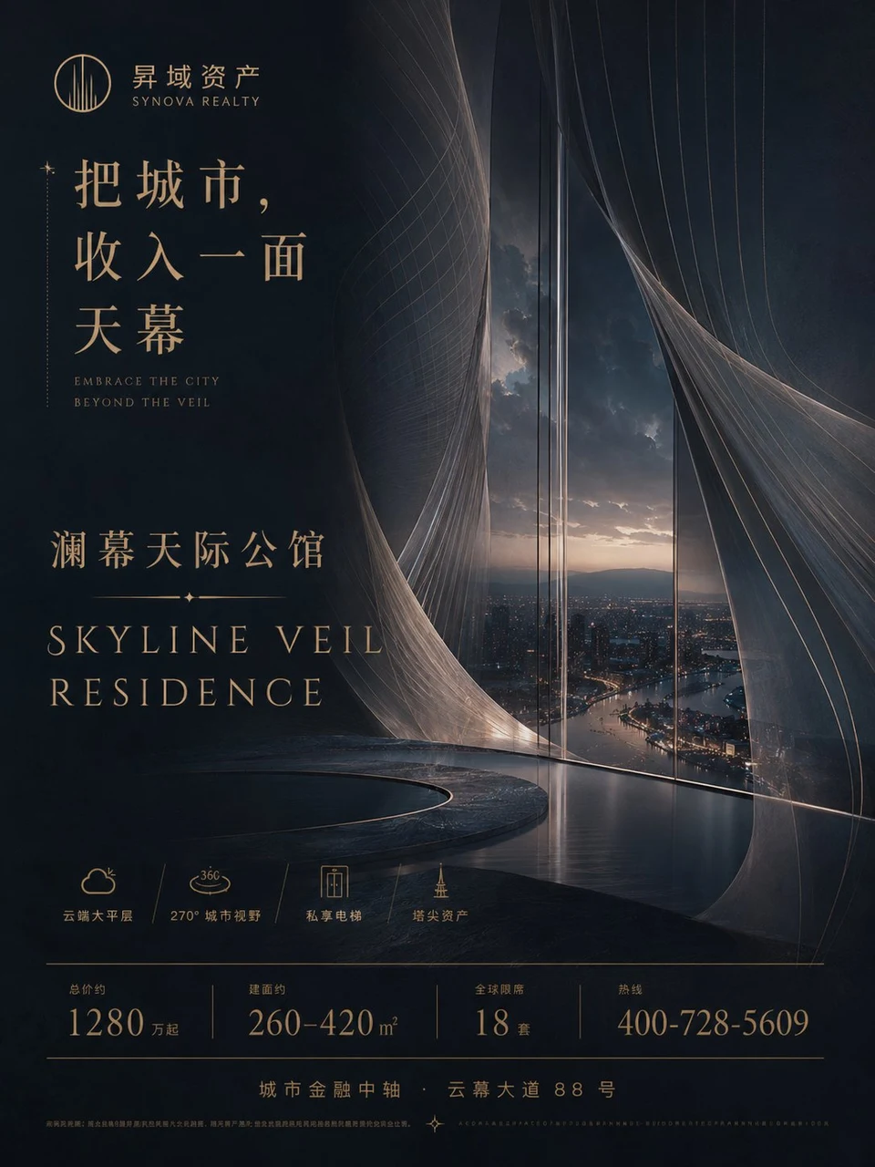 Luxury Real Estate Dark Gold Vertical Ad Poster