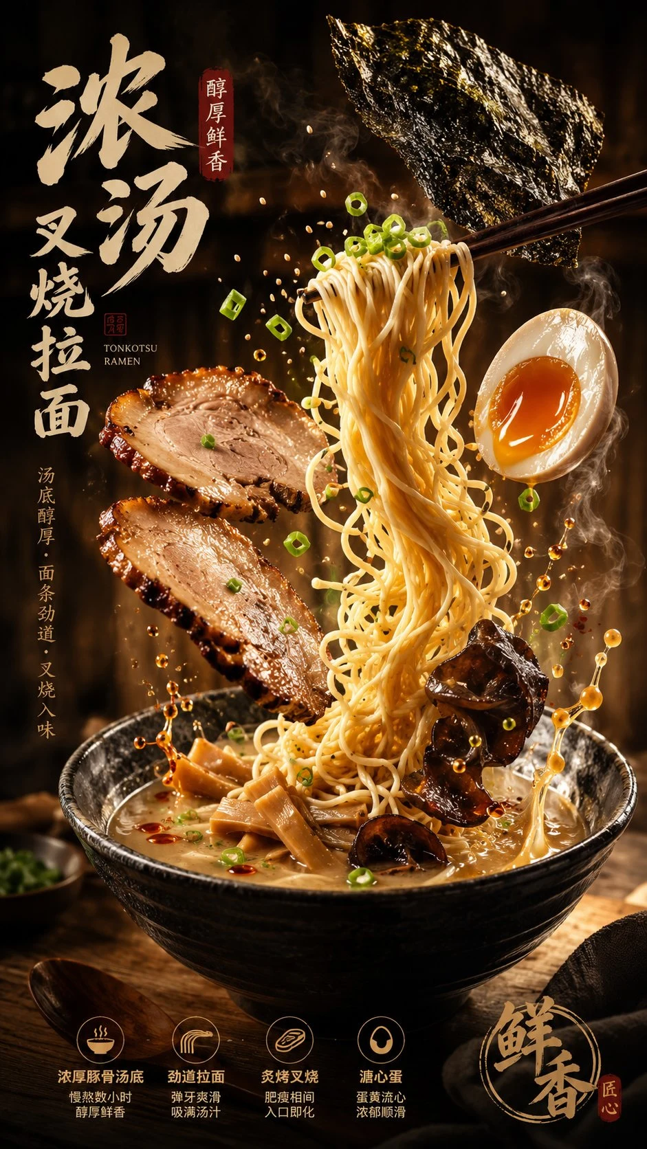 Spicy Pork Ramen With Soft Egg