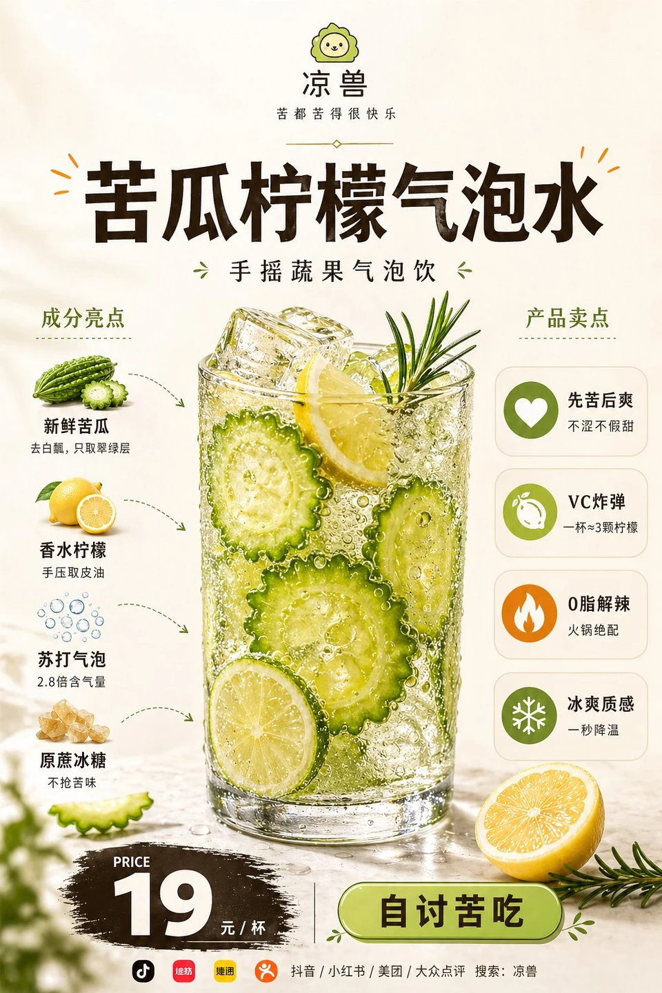 Chinese Restaurant Bitter Melon Lemon Soda Drink