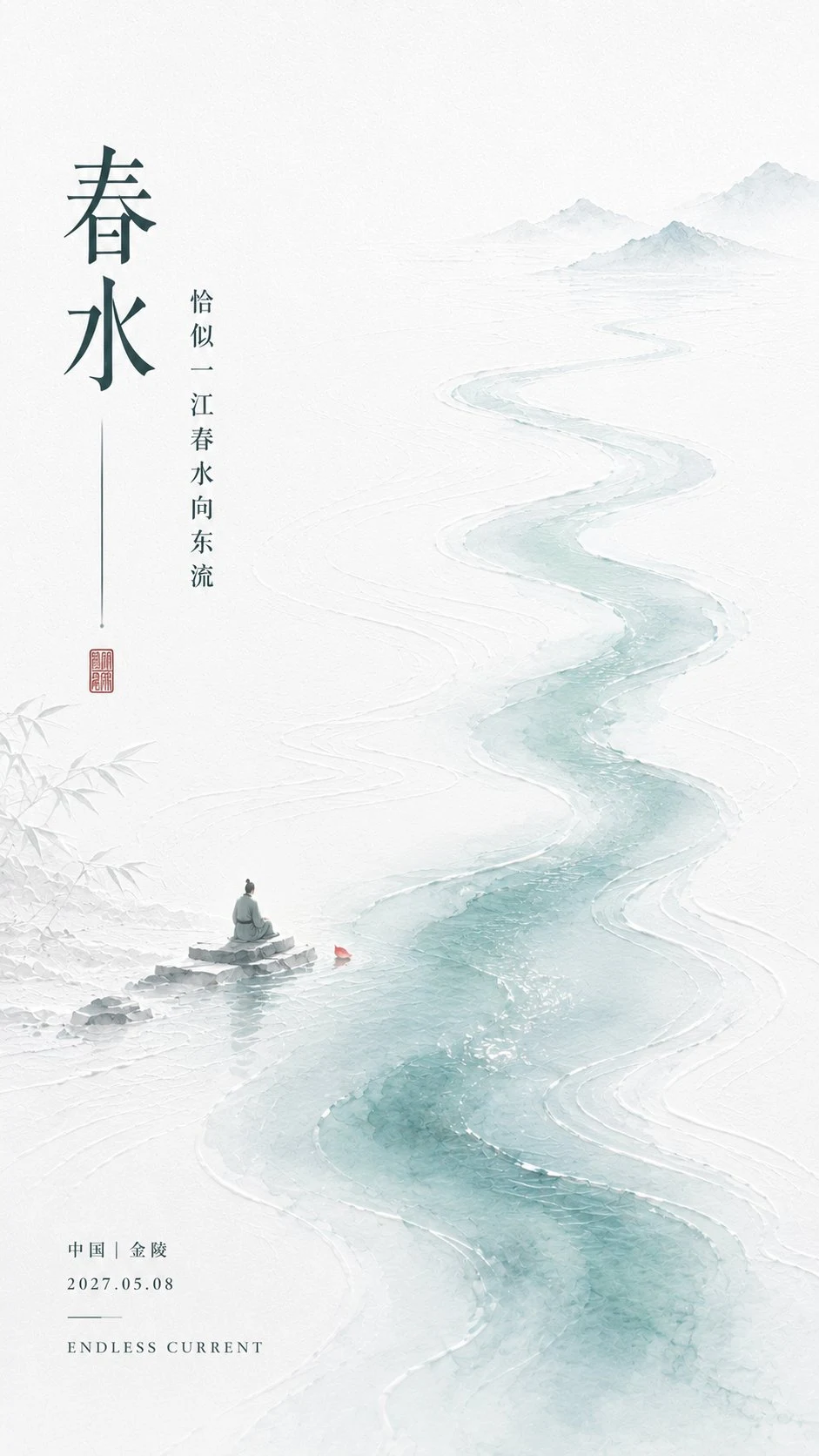 Eastern poetic art poster with flowing river and