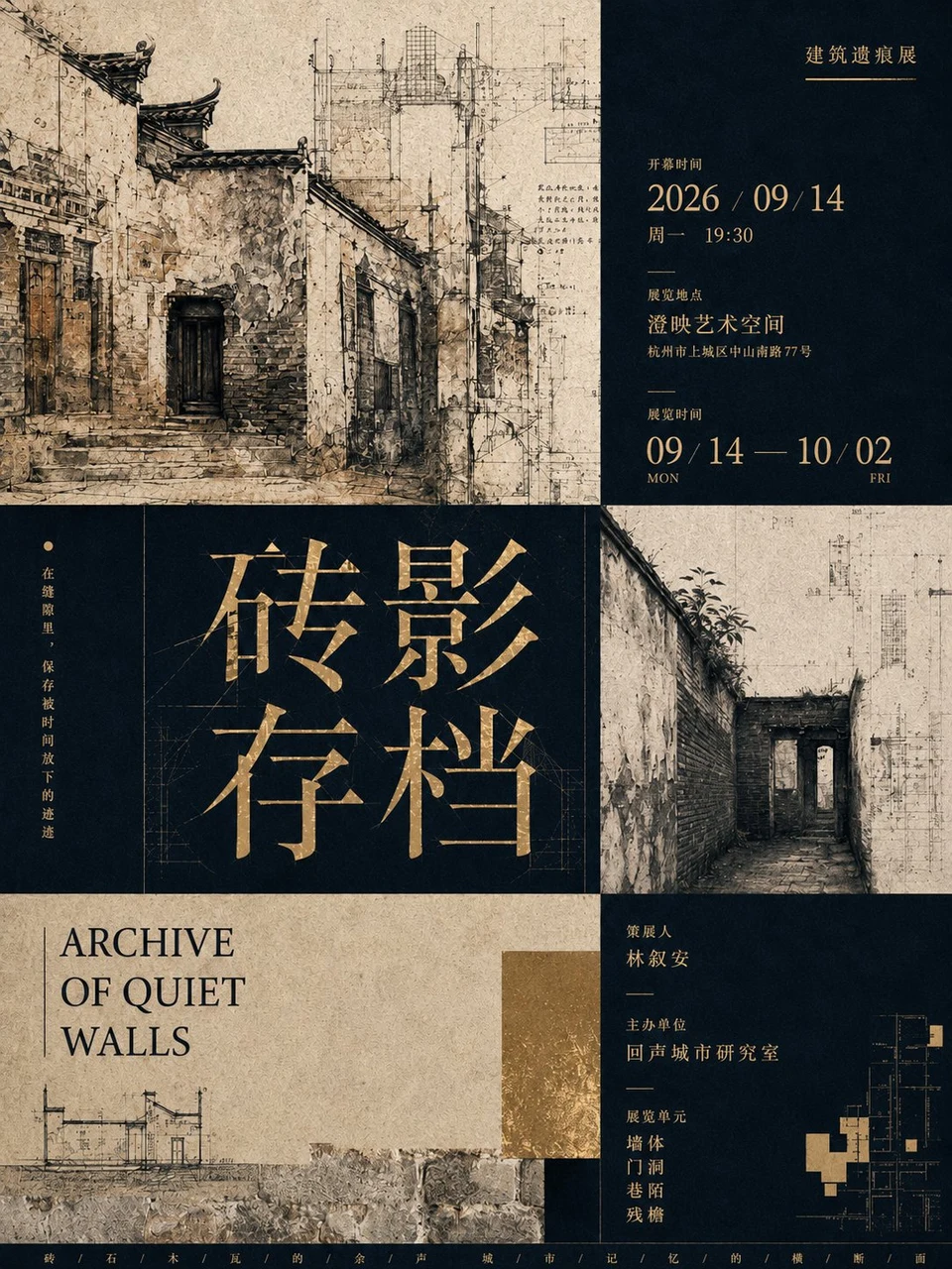 archival exhibition poster with architectural