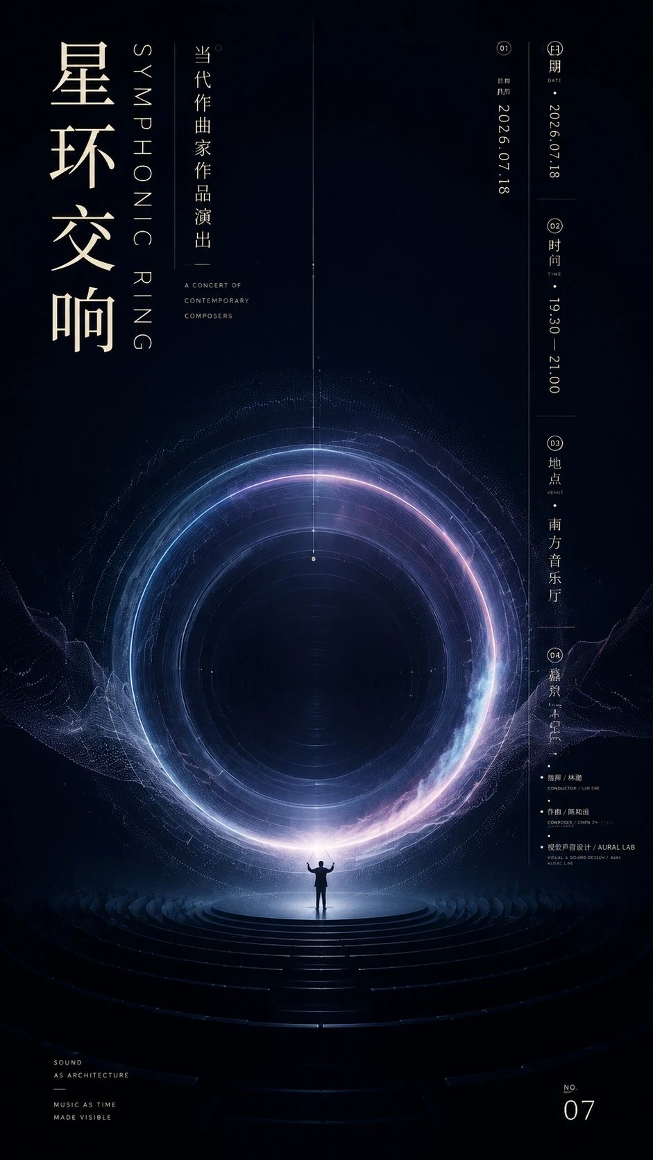 Symphonic Ring Concert Poster Sound Wave