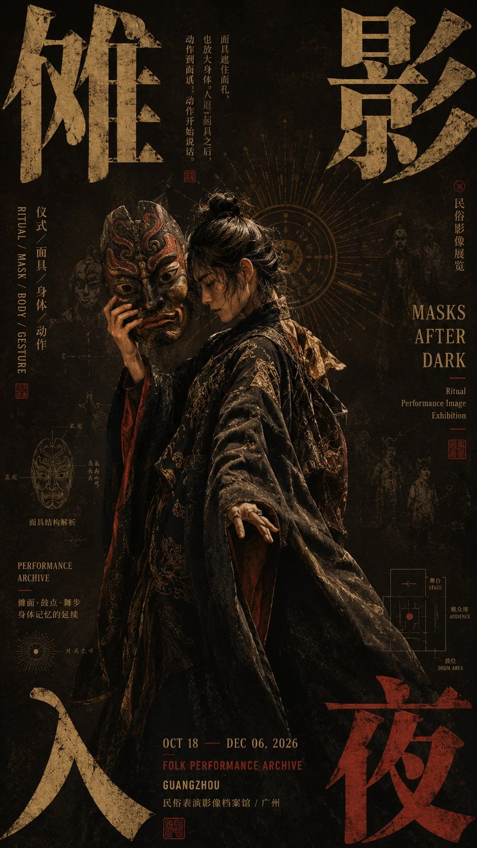 Folk Performance Exhibition Poster with Masked