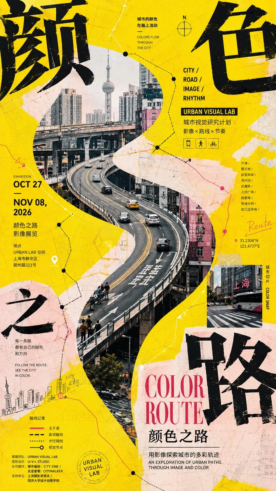 Color Route Urban Exhibition Poster with Shanghai