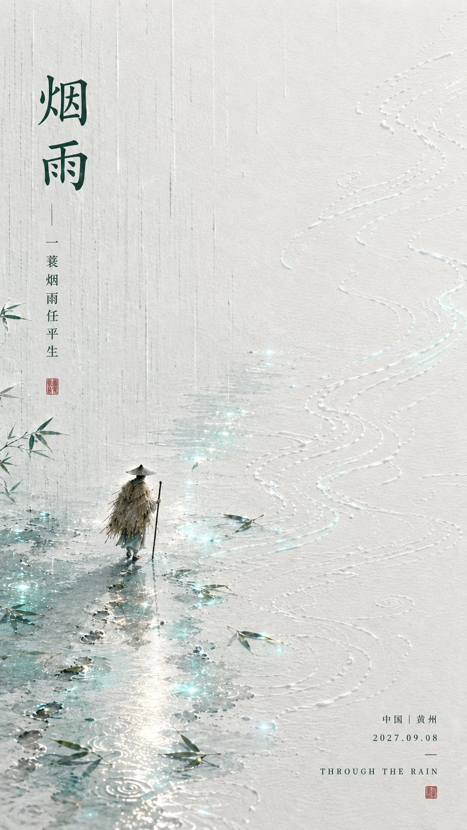 Eastern Poetic Minimalist Poster with Embossed Paper