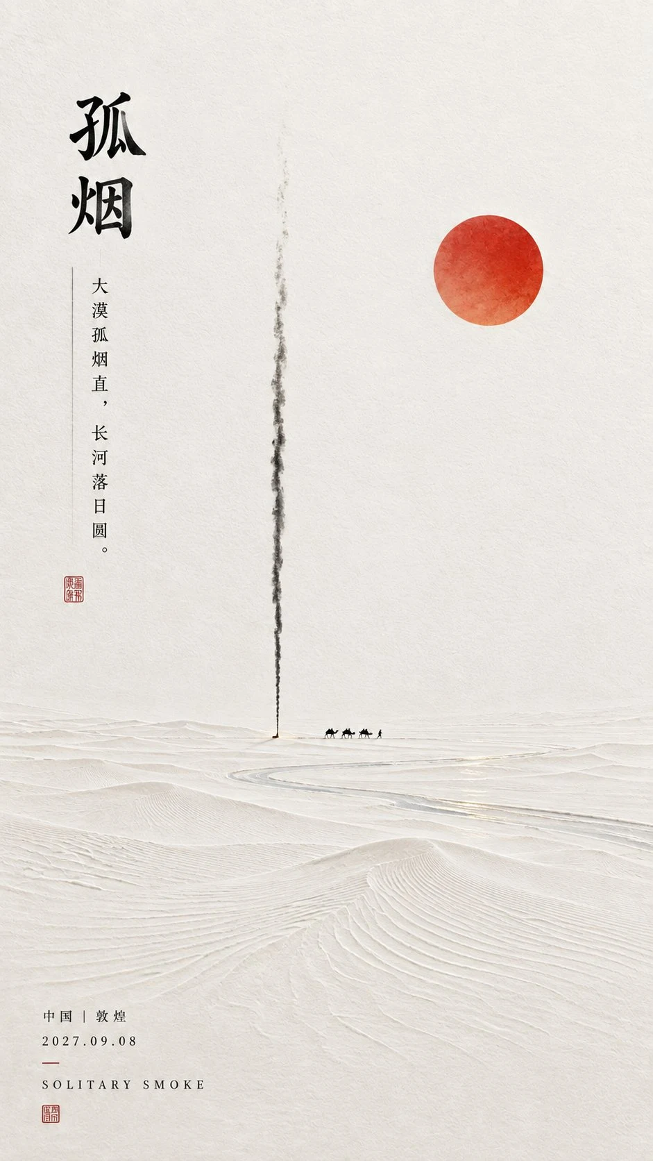 Minimalist Desert Poster With Solitary Smoke Rising