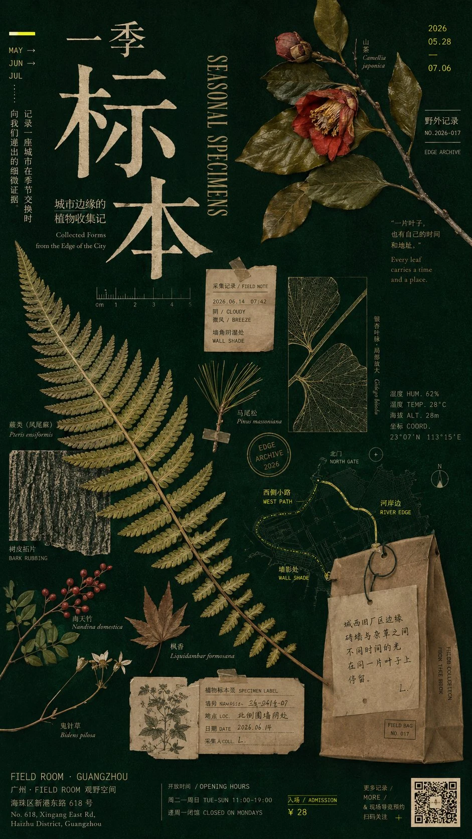 Seasonal Specimens Poster Design