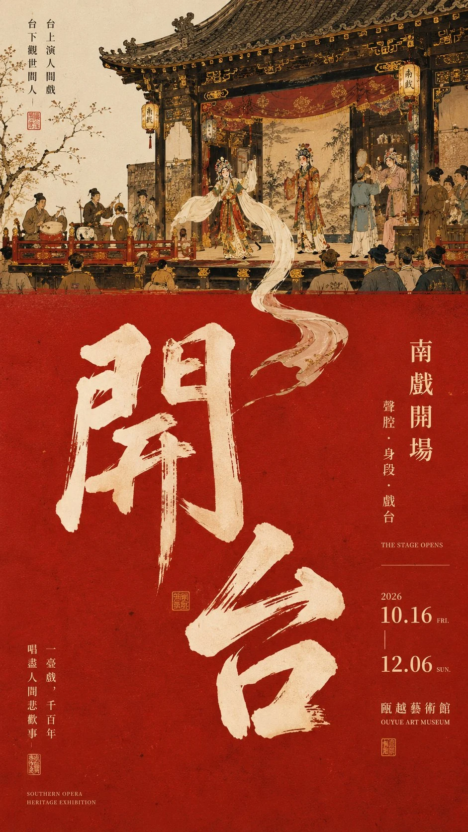 Southern Opera Heritage Exhibition Poster with