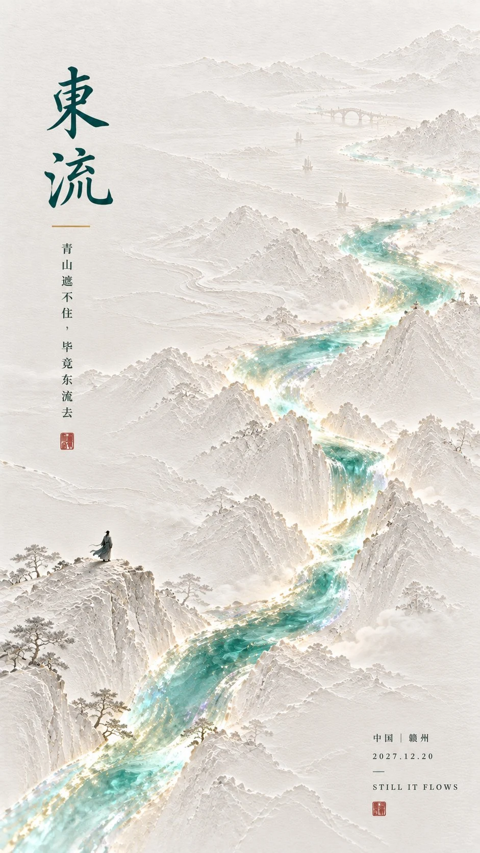 Chinese mountain landscape poster with flowing river
