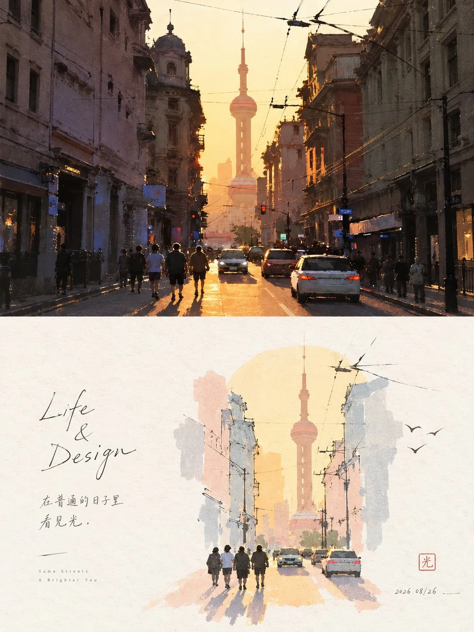 Shanghai Oriental Pearl Tower sunset street