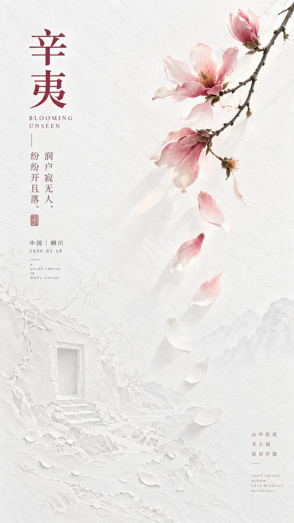 East Asian Minimalist Floral Poster