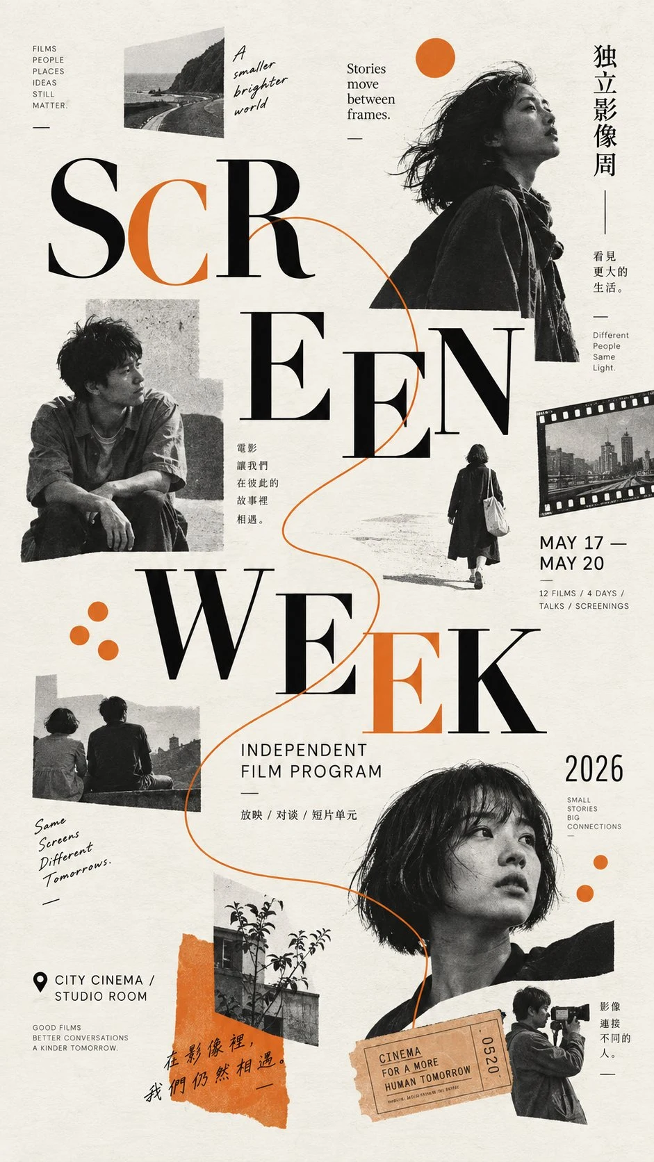 screen week independent film program poster