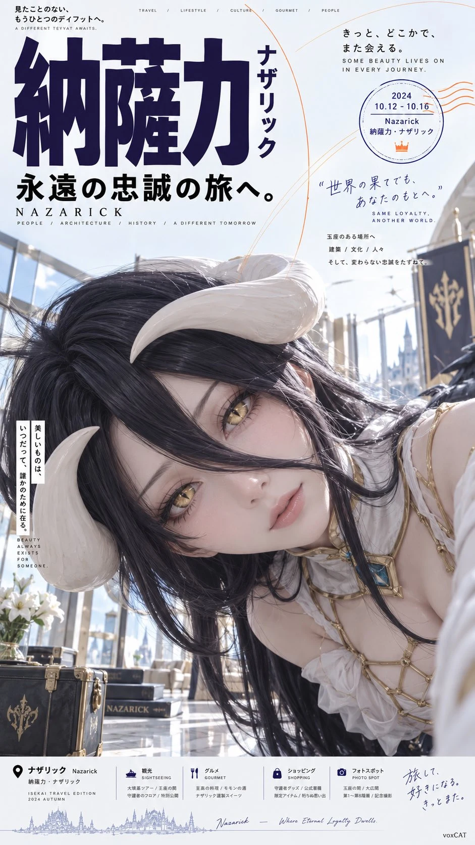 Japanese Travel Magazine Poster with Horned
