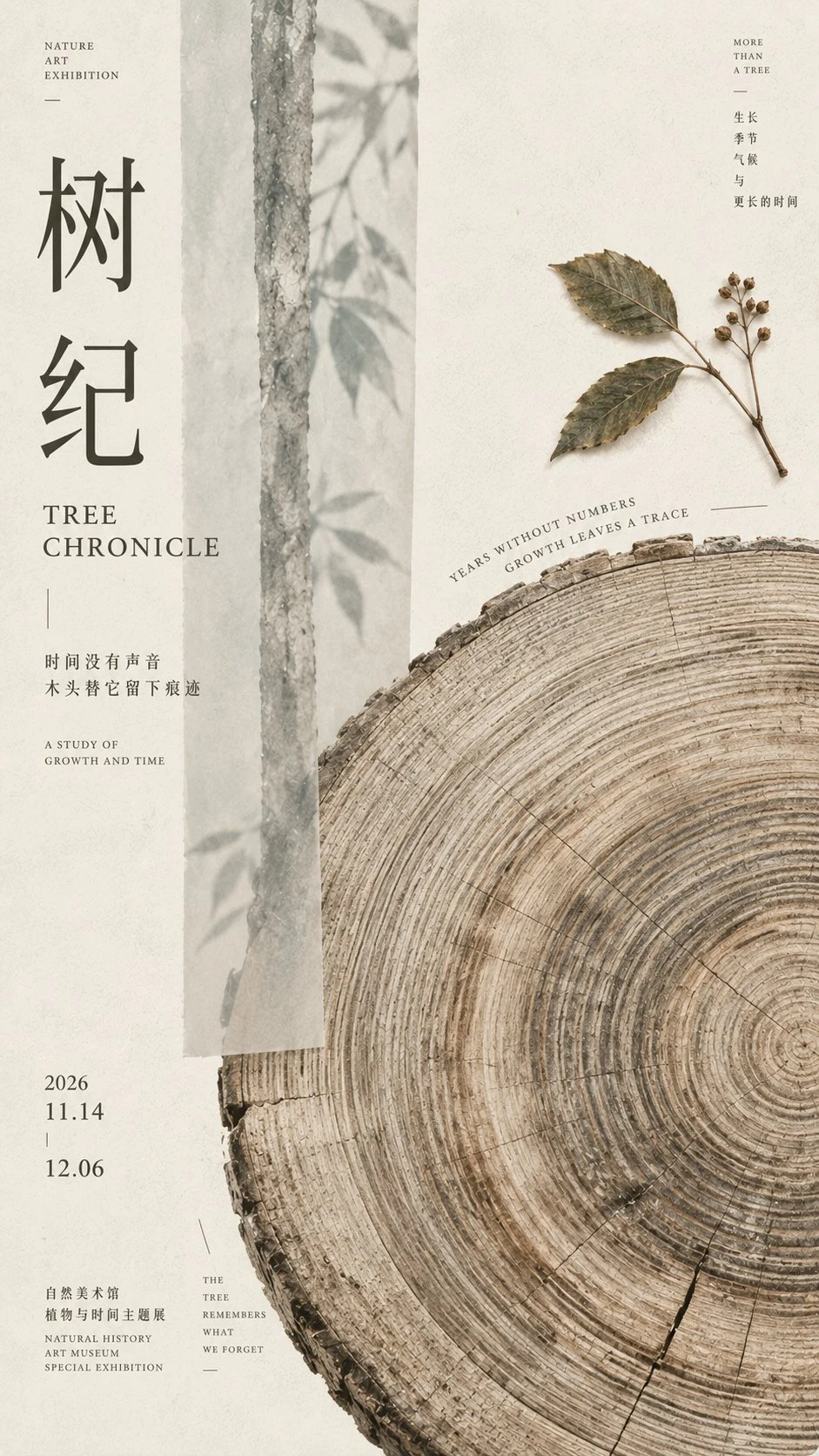 tree chronicle exhibition poster with cross section