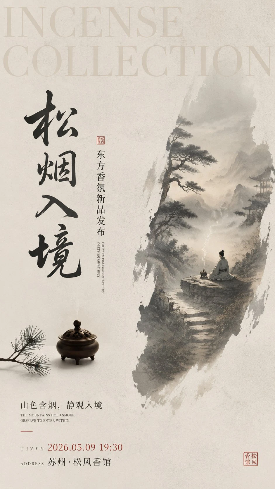 Song Dynasty incense perfume event poster with