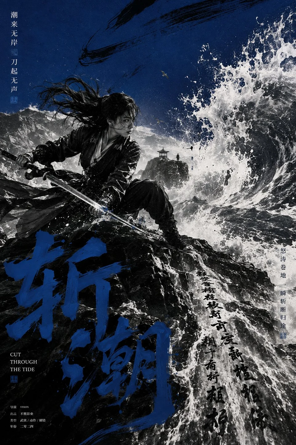cinematic martial arts poster warrior against giant