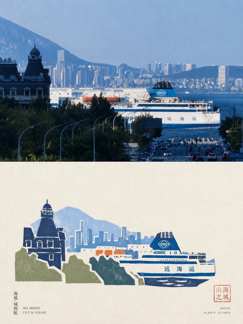 Dalian ferry cityscape poster