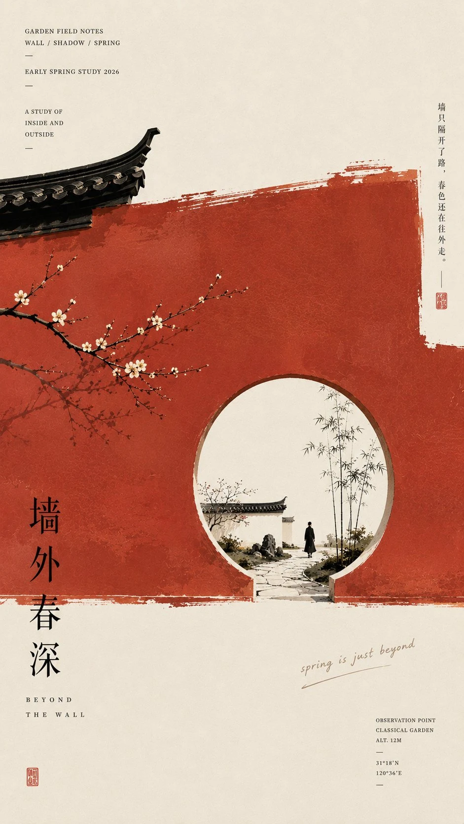 Chinese Garden Red Wall Art Exhibition Poster