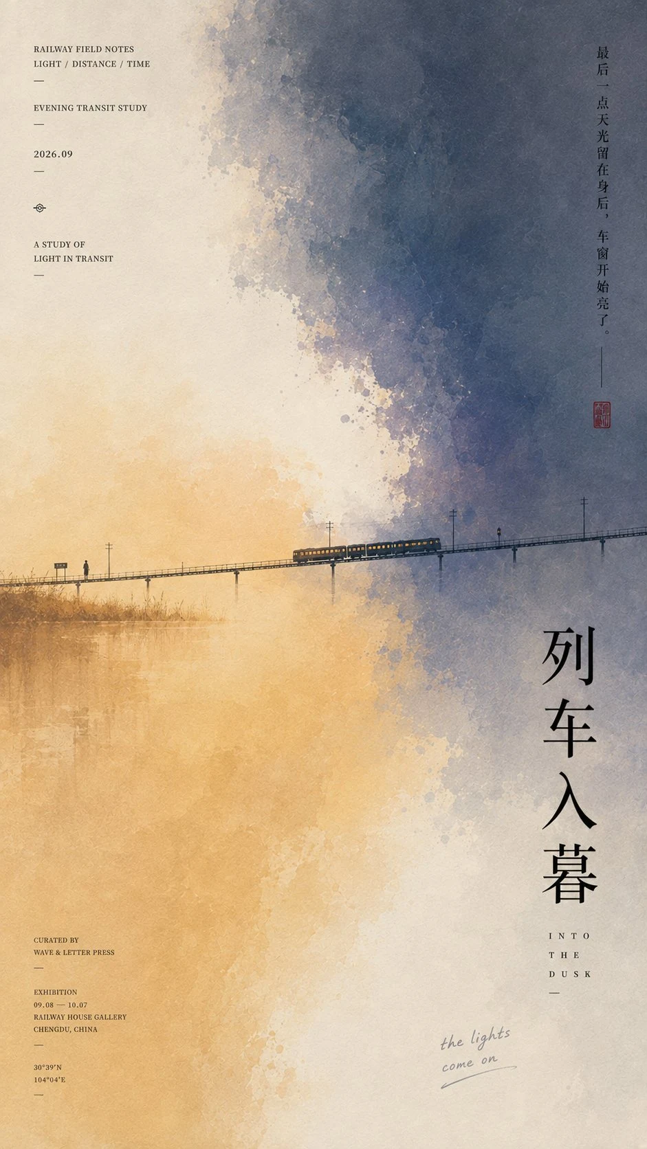 Chinese Vertical Typography Train Bridge Poster