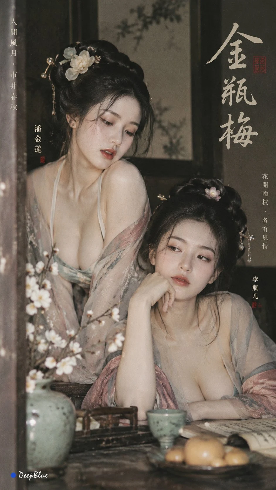 Ancient Chinese Beauties Classical Editorial