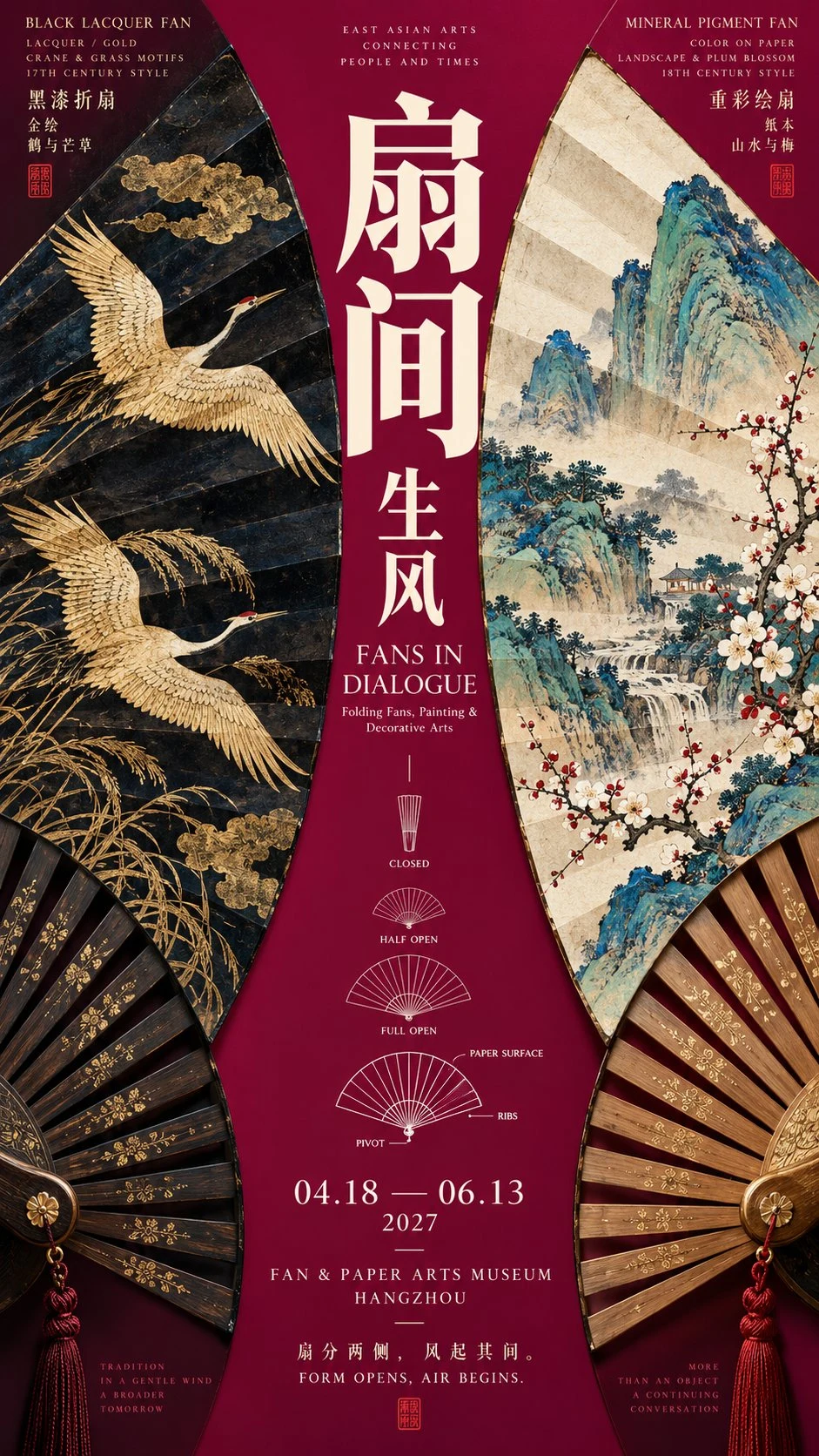 Museum exhibition poster fans in dialogue crane