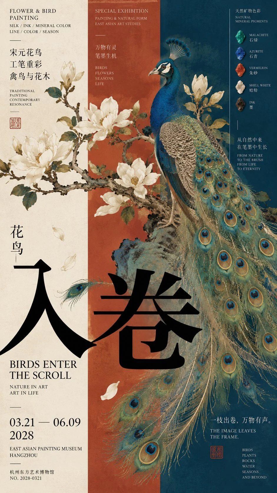 Birds Enter the Scroll museum exhibition poster