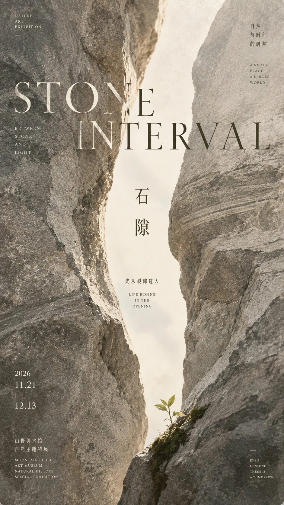 stone gap exhibition poster editorial design
