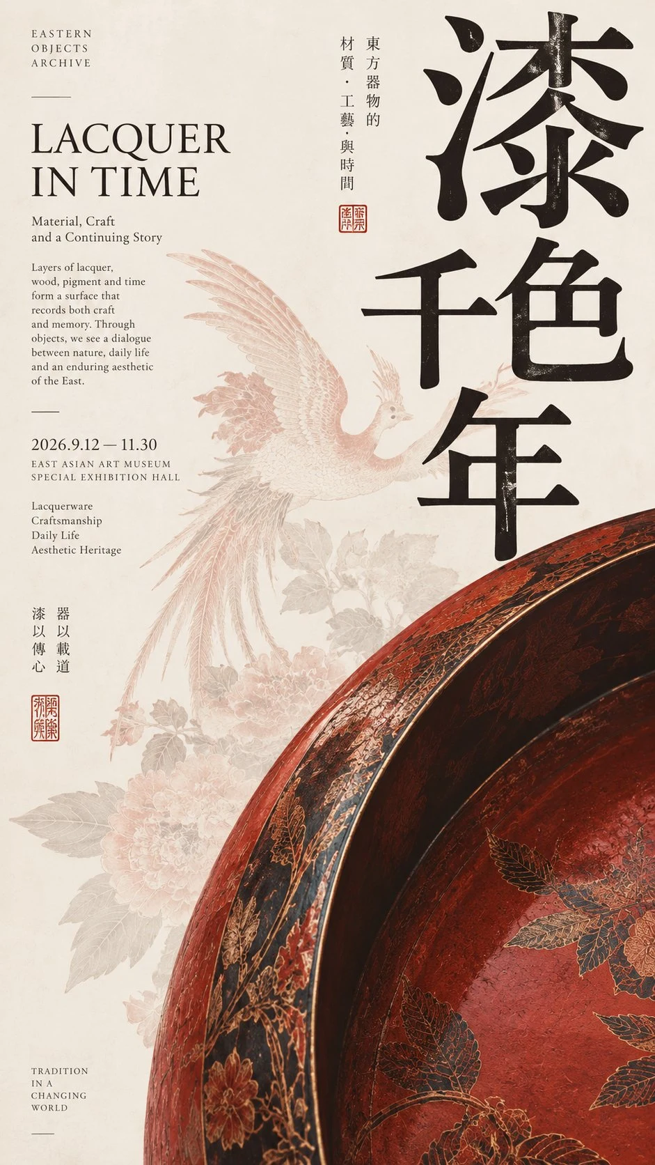 Lacquerware Exhibition Poster Design